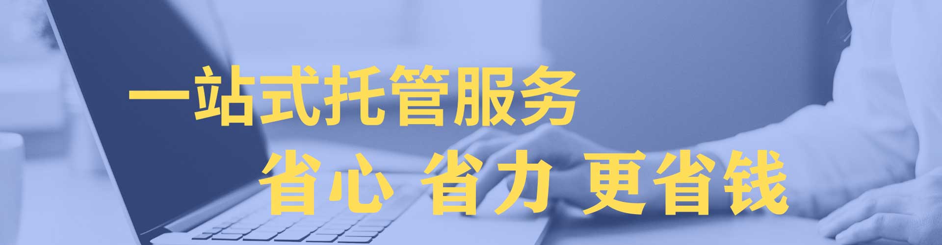 三江信息流代运营